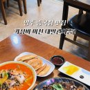 대발관