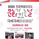 현리 광장 이미지