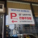 이가네남원추어탕 이미지