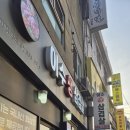 이수생삼겹살
