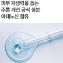 젊은이들 자황수 ~화장품세트/10세트 한정 이미지