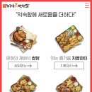 누구나 홀딱반한 닭