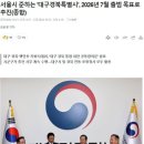 대구경북특별시... 이미지