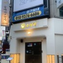 삼산 | 울산 사시미맛집 삼산이자카야 소담히 방문후기