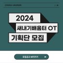 이네이트 | 24-1월 : #터닝포인트
