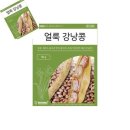 씨앗 쇼핑하우