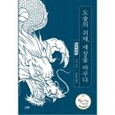 귀재 이미지