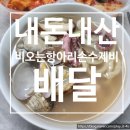 비오는항아리손수제비 이미지