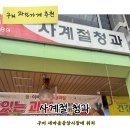 중앙청과마트