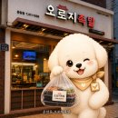 씨유 운암벽산블루밍점 | 광주 운암동 맛집 오로지족발, 동네에서 오래 사랑받는 족발 포장 후기
