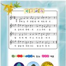 합송초등학교 이미지