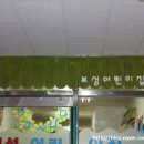 보성어린이집 이미지