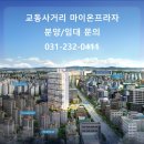 교동사거리 네이버블로그