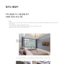 Relieve(릴리브) | [가평 풀빌라] 릴리브 펜션 프라이빗 한 온수 개별...203호 솔직후기 (벌레 유무, 바베큐 이용 시간)