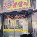 아우네포차 이미지