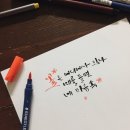 캘리그라피취미반 네이버블로그