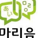 마리음