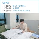 원구조기술사사무소 이미지