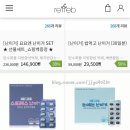 윤아크릴 | 리탭에서 브랜드할인중인 난이거,영시,쿠라코마에!