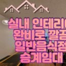 세안꽃길공인중개사사무소 이미지