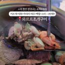 와르르조개구이 이미지