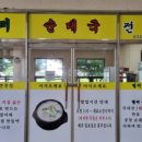 별미순대국 이미지