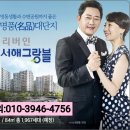 화성시 반정동 서해그랑블 2차 12월21일부터 2차 조합원모집 선착순 시작합니다~ 이미지