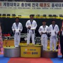 계명대 태권도 이미지