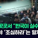 (공매도 돌연 금지) 해외 곳곳서 "한국이 실수했다".. 급기야 '조심하라'는 말까지.. 이미지