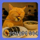 김가네국수&튀김 | 신검단중앙역 김가네 솔직후기, 잔치국수와 멸추김밥이 줄 서게 만든 이유