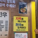 꾸석지돌판한우 송촌점 이미지