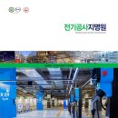 (주)좋은이엔지