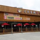 봉담먹거리맛집 이미지