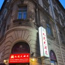 야경시티투어 | 동유럽 여행 헝가리 부다페스트 영웅광장 중식당 야경투어 노보텔 부다페스트 시티 후기