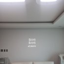 은천동-43 | 서울 아파트 벽손상없이 액자걸이 설치 작업 후기