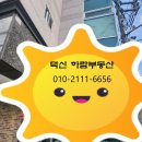 하람공인중개사사무소 이미지