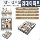 광주동구 계림동 그랜드센트럴 2336세대중 210세대 10년전세 아파트 공급-선착순 이미지