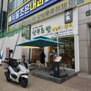 상무초밥부천상동점 | 상무초밥 부천상동점 내돈내산 후기