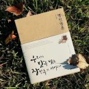 이진수목장 네이버블로그