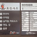 최고집쭈꾸미