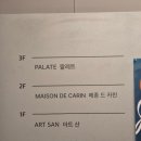 부산 미쉐린 원스타 식당 팔레트 디너코스 맛보기