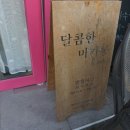 달콤한마카롱by황언니 이미지