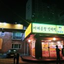 황대감 빈대떡 이미지