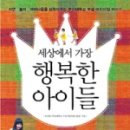 행복한아이세상 이미지