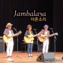 * 더존소리 &#34;Jambalaya/Carpenters 곡&#34; - 2025. 11. 15(토), 노원문화재단 노원스타N 이미지