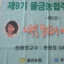 물금농협주부대학 이미지