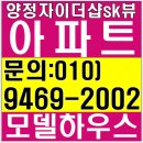 양정 자이더샵skview 아파트 부산 민간임대아파트 선착순 분양정보 이미지