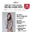 아이더뉴코아동수원