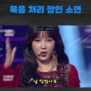 그 시절 묵음처리 장인 티아라 소연 이미지