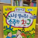 더 좋은친구 태권도장 이미지